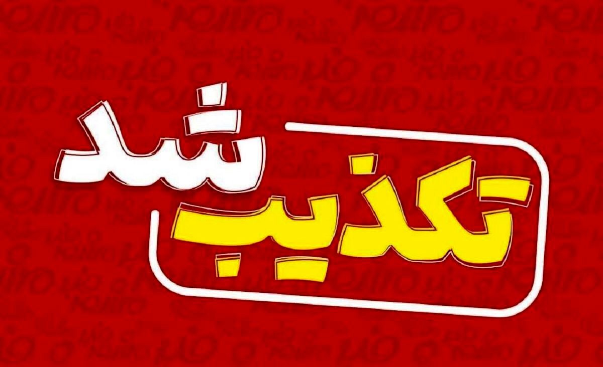 بهادری جهرمی یادداشت منتسب به خود علیه دادگاه ویژه روحانیت را تکذیب کرد