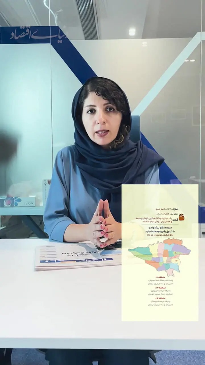 اجاره آپارتمان در شرق تهران چقدر تمام می‌شود؟