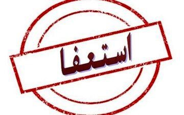 استعفای معلمان یا هیاهوی فضای مجازی؟ / آمار دقیق استعفاها را اعلام کنید