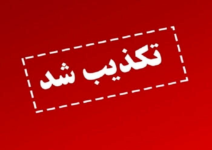 ادعای ورود گروه‌های مسلح به کشور صحت دارد؟/ پاسخ یک مقام امنیتی