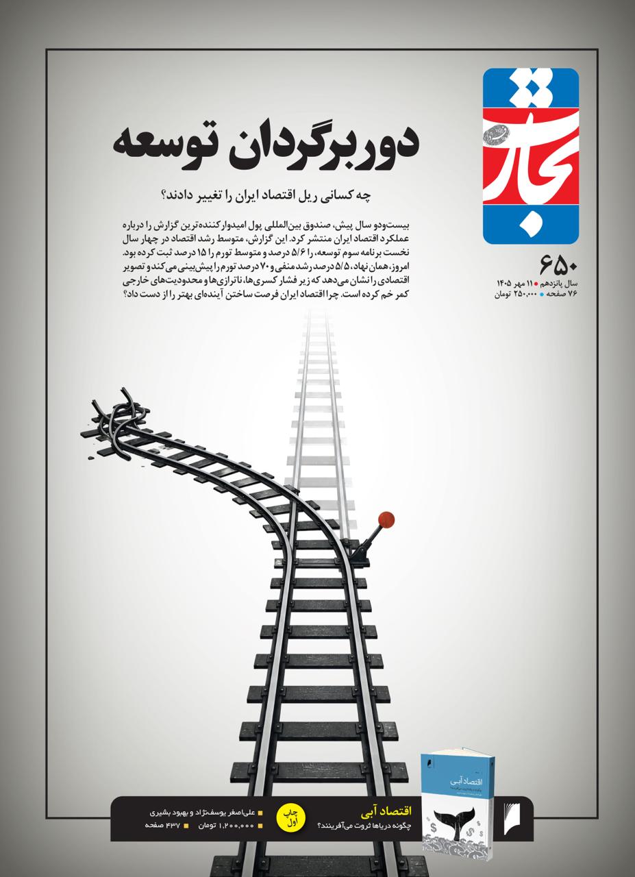 بازار آریا