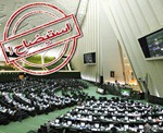 گزارش استیضاح وزیر کار به هیئت‌رئیسه مجلس رسید