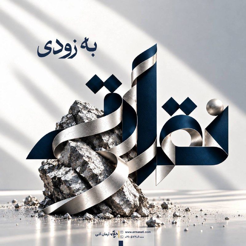 پذیره‌نویسی «نقراتی» از فردا آغاز می‌شود