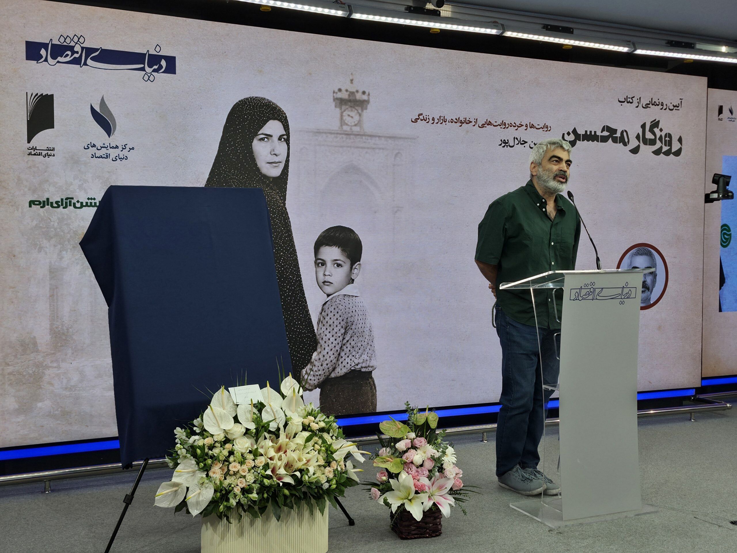 خاطرات سروش صحت از سفر یک‌ روزه‌اش به کرمان/ چرا زنان بالای ۵۰ سال در کارخانه پسته محسن جلال‌ پور مشغول به کار بودند؟