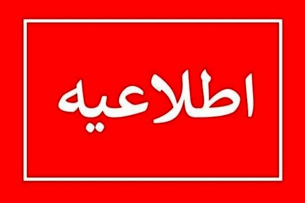 فعالیت مدارس این استان امروز حضوری شد
