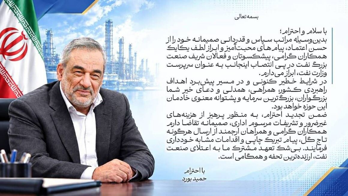 قدردانی سرپرست وزارت نفت از همراهی کارکنان