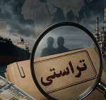 سرپرست وزارت نفت: ماجرای تراستی ها در حوزه بانک مرکزی است