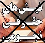 ادعای پرداخت حقوق نجومی به مدیر زیر مجموعه وزارت اقتصاد رد شد