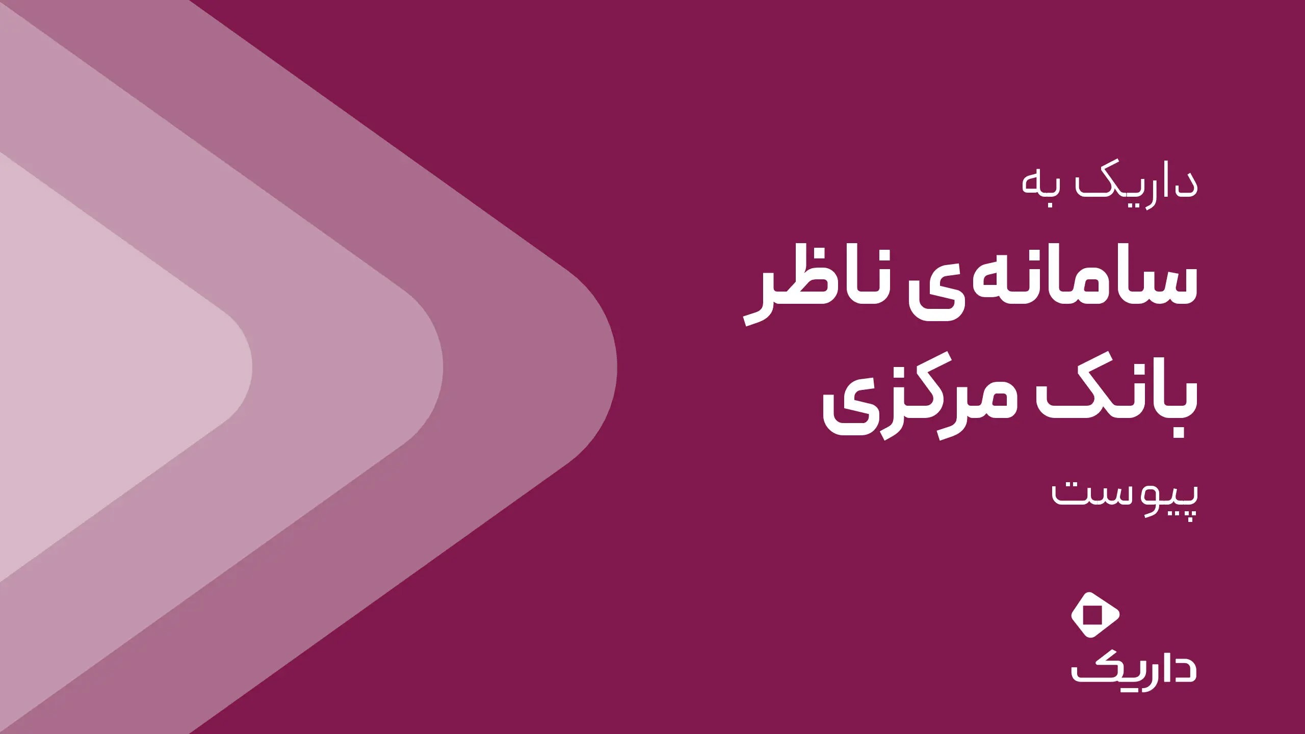 اتصال پلتفرم به سامانه نظارتی؛ گامی دیگر برای شفافیت در بازار طلای آنلاین