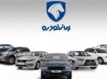 پیش‌ فروش ۷ محصول ایران‌ خودرو تا جمعه ادامه دارد