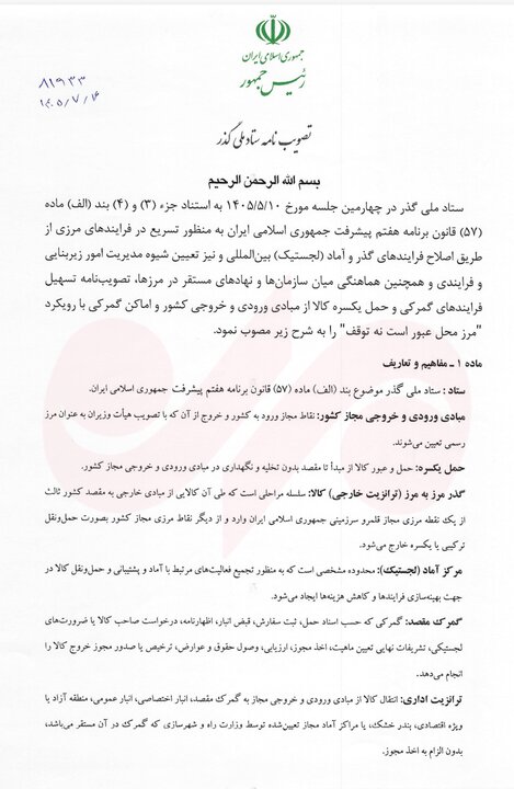 بازار آریا