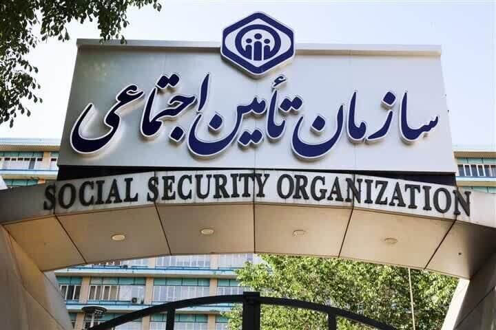 اطلاعیه تأمین‌اجتماعی درباره وام خوداشتغالی
