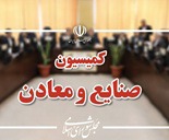 آغاز بررسی نهایی گزارش تفریغ بودجه ۱۴۰۴ در دیوان محاسبات