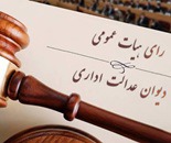 چالش حقوقی اختیارات سازمان بورس پایان یافت