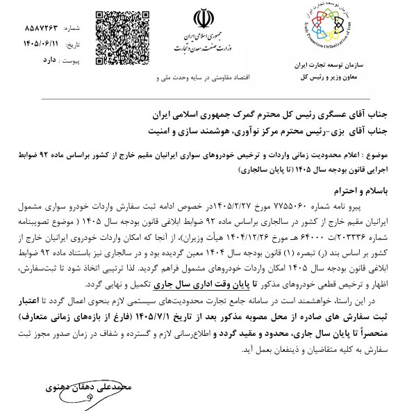 بازار آریا
