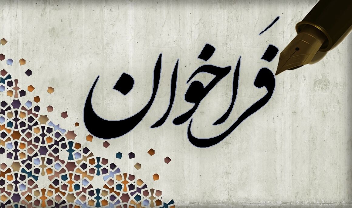 فراخوان ارسال مقاله در حوزه سلامت اداری منتشر شد