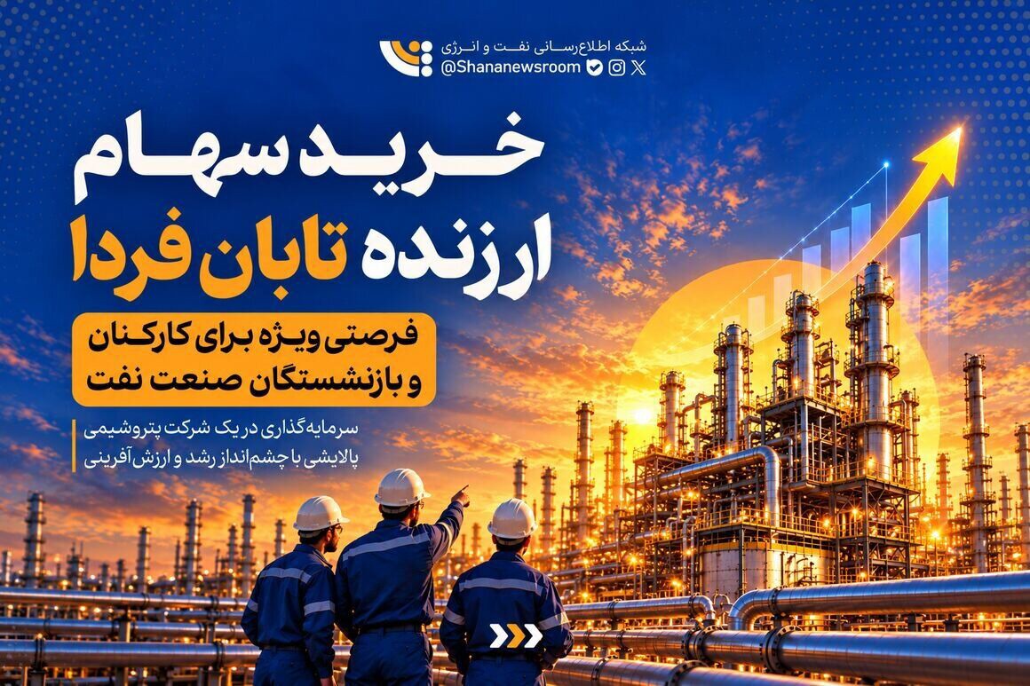 تمدید مهلت ارائه وکالت‌نامه خرید سهام تابان