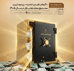 گوهر نفیس تمدن پرسودترین صندوق مختلط بازار در سال ۱۴۰۵