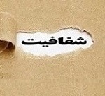 شفاف سازی"شلرد" از آخرین وضعیت بدهی ارزی و تفاهمنامه با بانک سپه