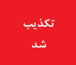 سازمان هواپیمایی گرانی ۴۰ درصدی قیمت بلیت را تکذیب کرد