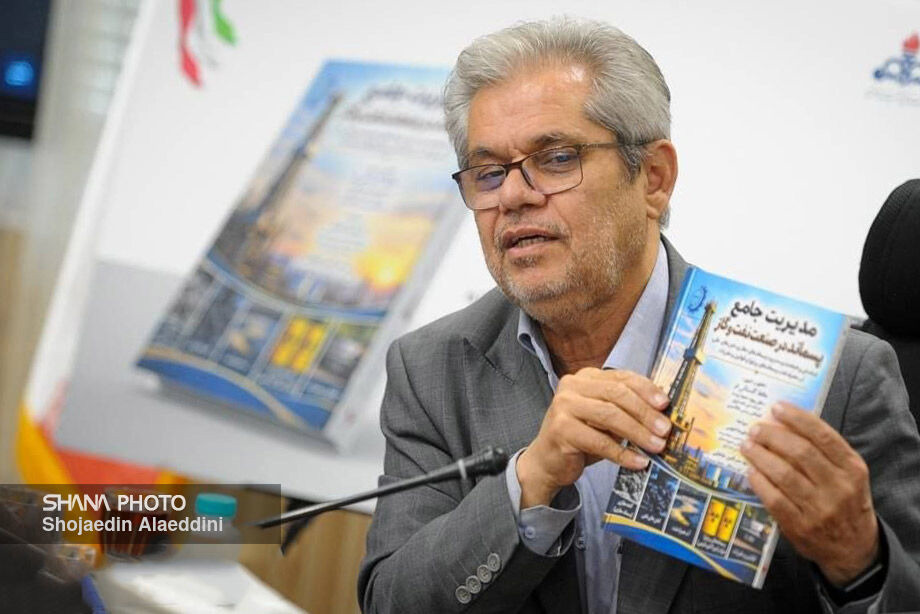 کتاب «مدیریت جامع پسماند در صنعت نفت و گاز» رونمایی شد
