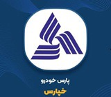"خپارس" دلایل افزایش ۳۷ درصدی زیان عملیاتی را اعلام کرد