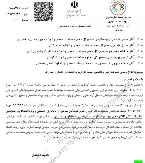 بازار آریا