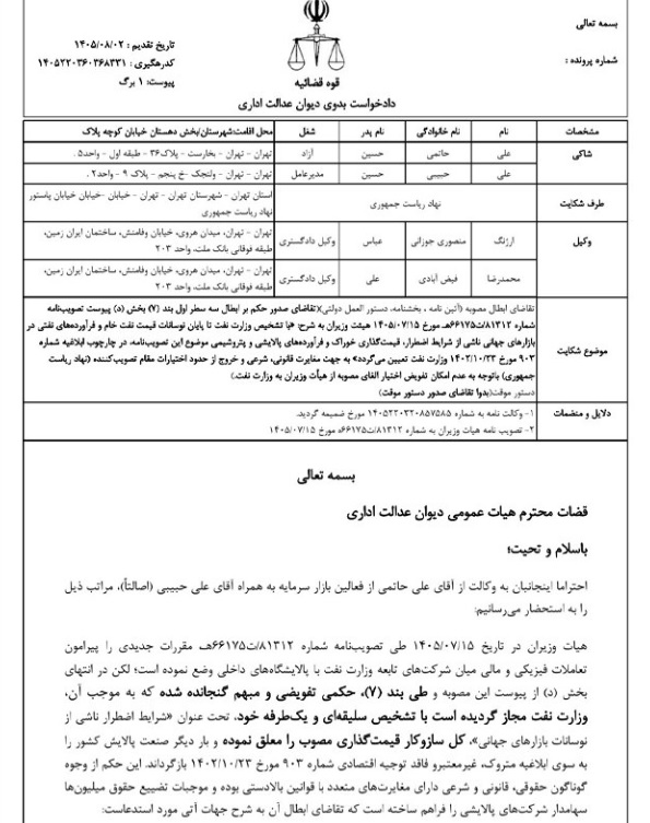 بازار آریا