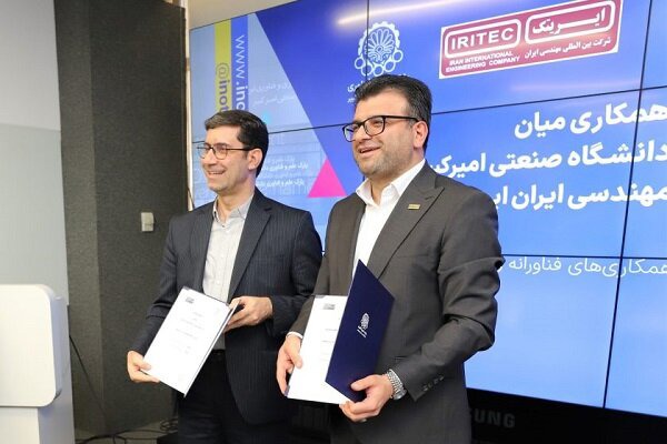 امضای تفاهم‌نامه همکاری ایریتک و پارک علم و فناوری دانشگاه امیرکبیر