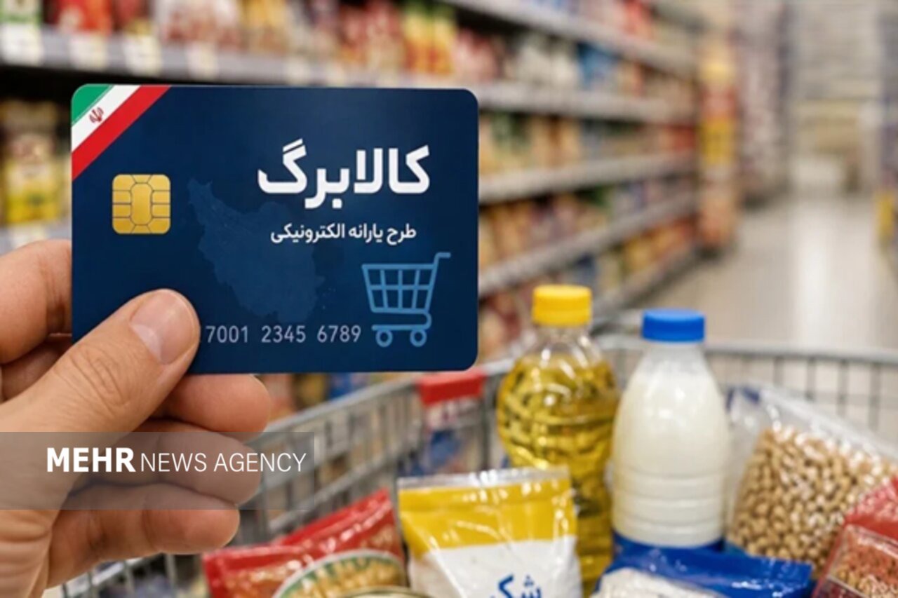 هشدار اصناف درباره مطالبات معوق فروشندگان کالابرگ