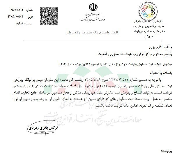 بازار آریا