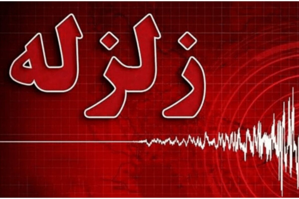 زلزله در گرگان