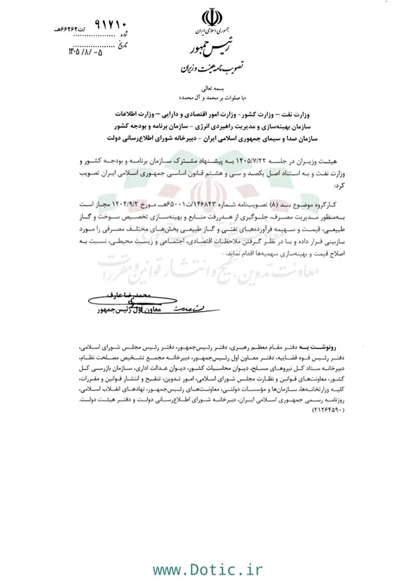 بازار آریا
