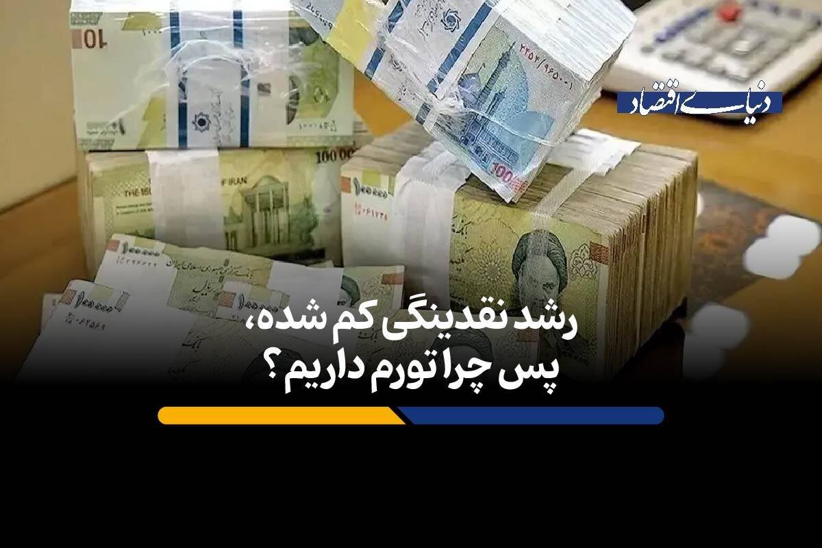 روزهای تورمی به پایان می‌رسند؟