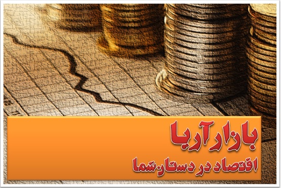 کاهش 45‌ درصدی حجم سهام معامله‌شده در بورس فارس طی آذر